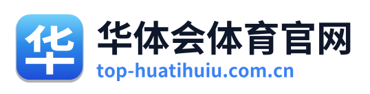 华体会体育官网 Logo